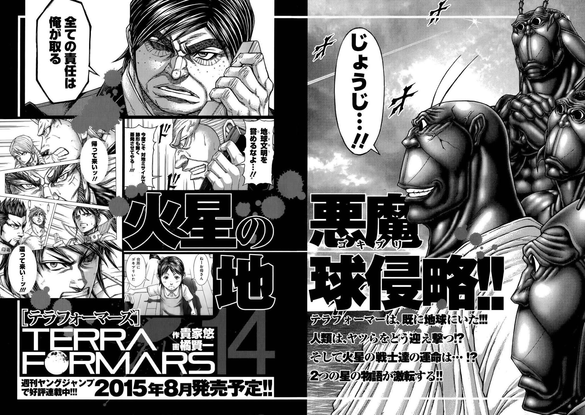 Terra Formars, Chapter 129 image 17